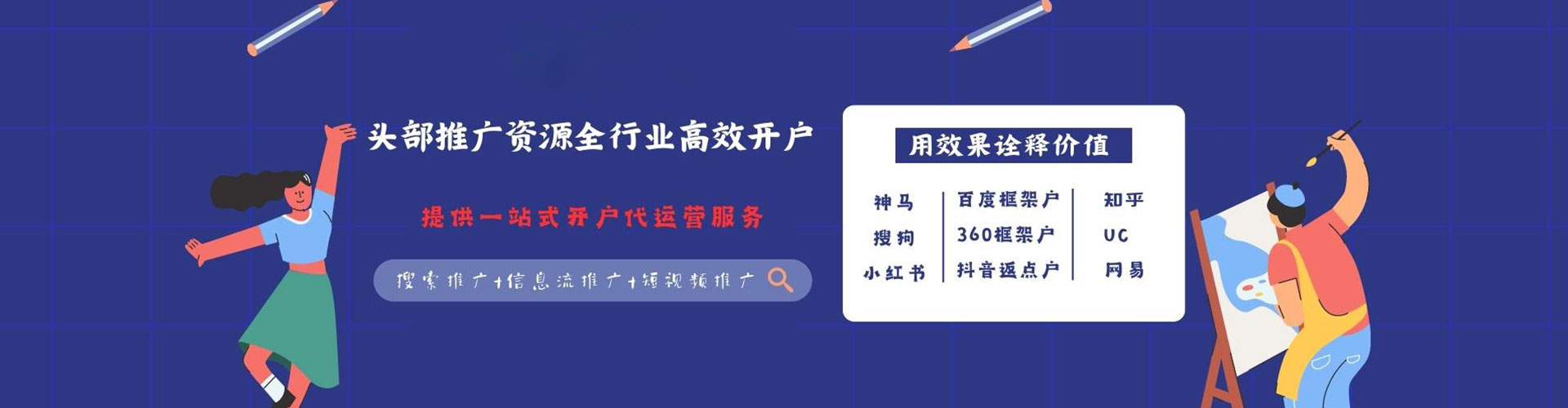 芦竹百度优化推广