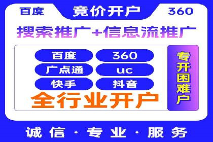百度竞价托管助力企业实现精准营销